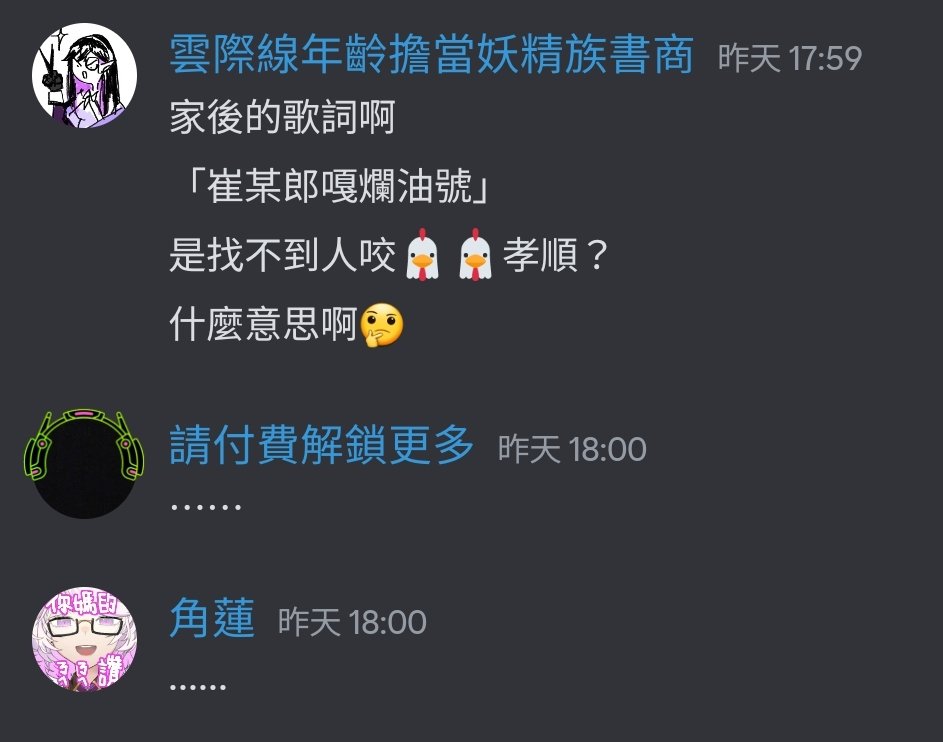 Re: [Vtub] 雲際線被台羅仔炎上