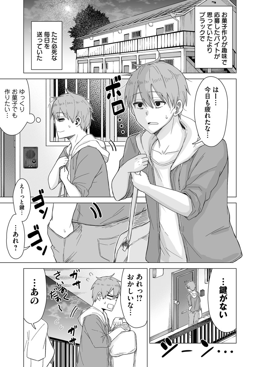 🍬予告🍬

隣に住む美少女JKの甘井さんはクールに見えて、実は-- 
僕だけが知っている彼女の甘い一面!

『甘井さんは冷たくて甘い』#かける☆先生(@kakeruhosi) 

6月15日(木)連載スタート🍭

#ラブコメ #スイーツ女子 #女子高生 #ギャップ

https://t.co/BOlMUtkWhl 