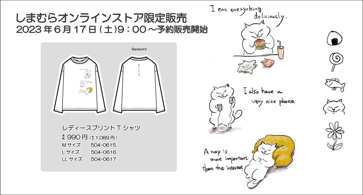告知が重なり恐縮です。

このたび、#しまむら より6/17(土)9:00〜
「カマノレイコ」のレディース長袖Tシャツ3柄がオンライン限定で登場します✨

呑気に楽しく暮らすチャオたちと一緒に、秋の気持ち良い季節をお過ごしいただけますように…🥳

🌼しまむらオンライン限定の、予約販売となります。… 