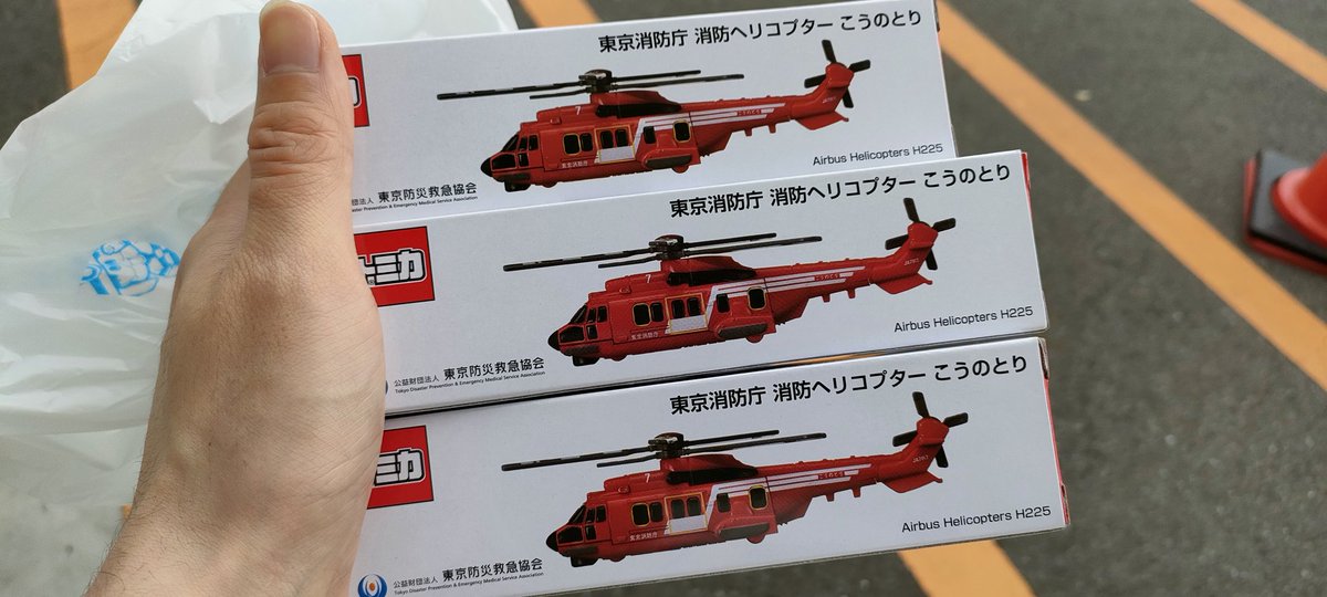 東京消防庁 消防ヘリコプター こうのとり トミカ