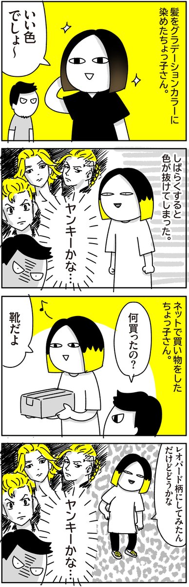 フォロワー様がギャンッと増えていたので軽くご挨拶です。
横になりたいツイートからお察しの通り40代です。
普段別に面白いこと言いませんので期待しないようお願いいたします。
ものすごく更新頻度の少ないブログでたまに日記漫画描いてます。
https://t.co/o314Z704t9