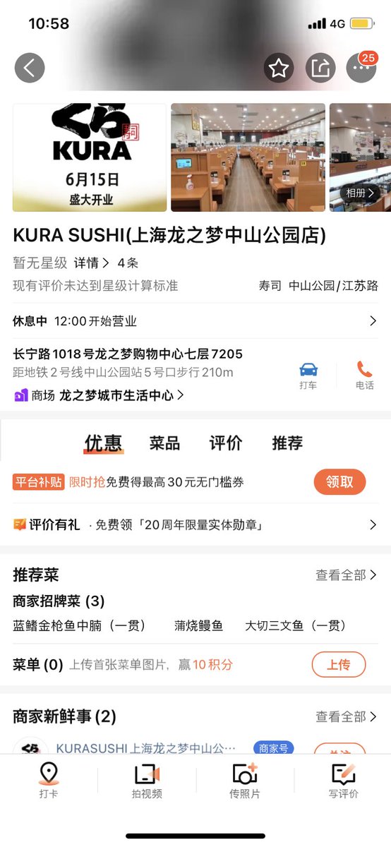 _unoxoun_'s tweet photo. 龙之梦営業してるの！？😳 https://t.co/No3LoTxxo4