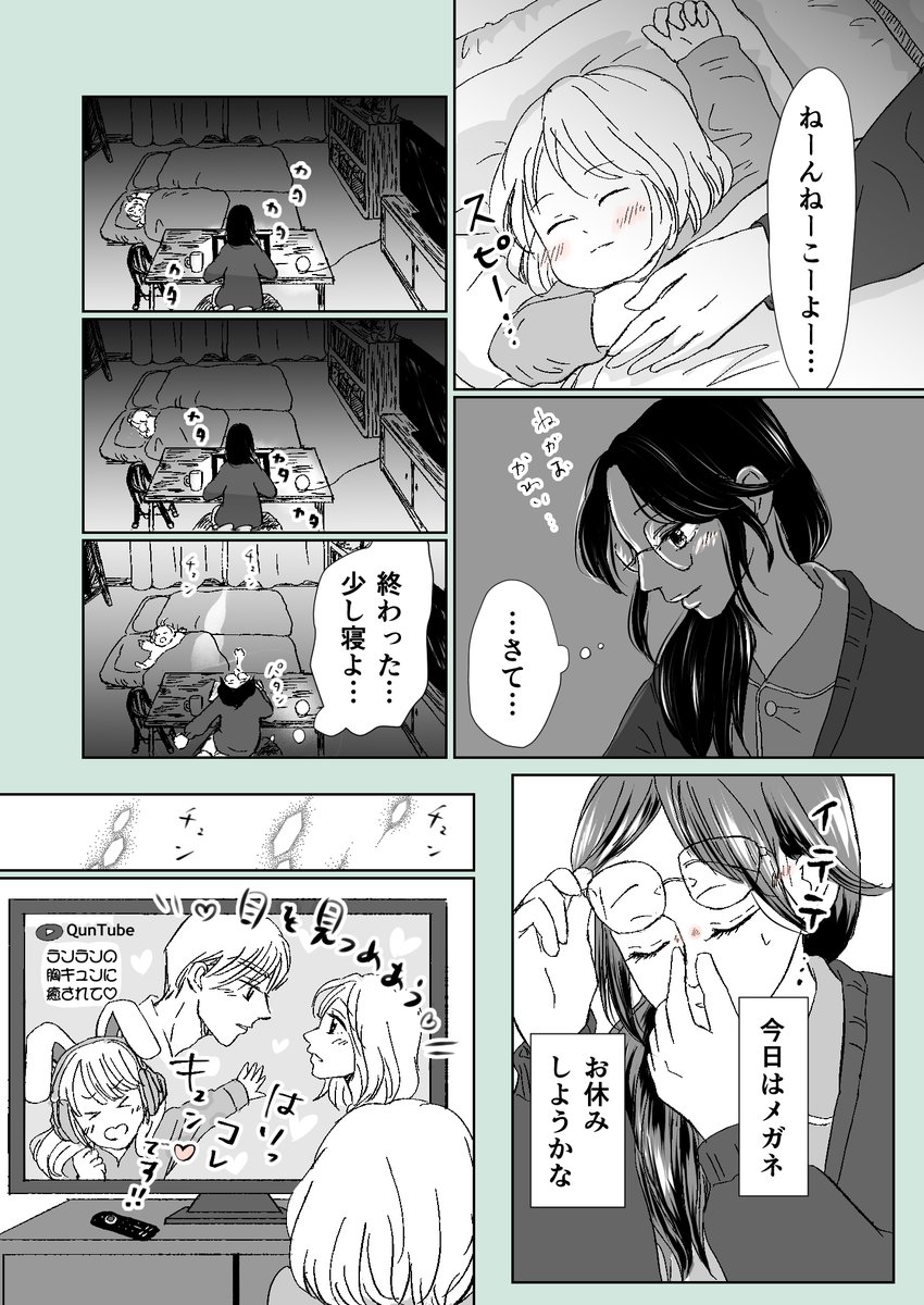 みよちゃんの胸キュン大作戦！3話
「目を見つめあう」（1/2）
頑張ってるママと娘とイケメン保育士の話
#みよきゅん #漫画が読めるハッシュタグ https://t.co/c7F0NzT4tb