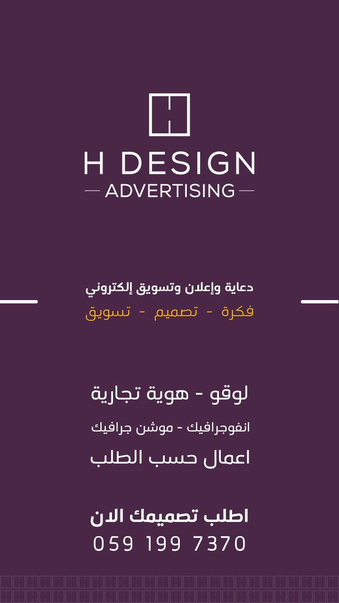 HDesign_adv's tweet photo. @KafiilDotCom https://t.co/6cNkFaatZB