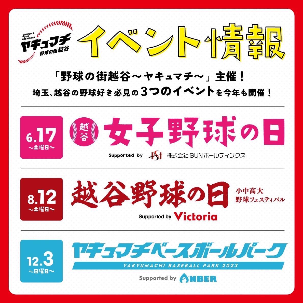 heikoku_gbb's tweet photo. 🔔お知らせです!!

6月17日(土)
第2回　越谷女子野球の日
まで、あと2日!!👀

エキシビションマッチとして
10:00〜
埼玉西武ライオンズレディース
VS
平成国際大学女子硬式野球部
の試合も行われます!!⚾

野球教室などのイベントもありますので、皆さんぜひお越しください🙇 https://t.co/VF8OEsq81X
