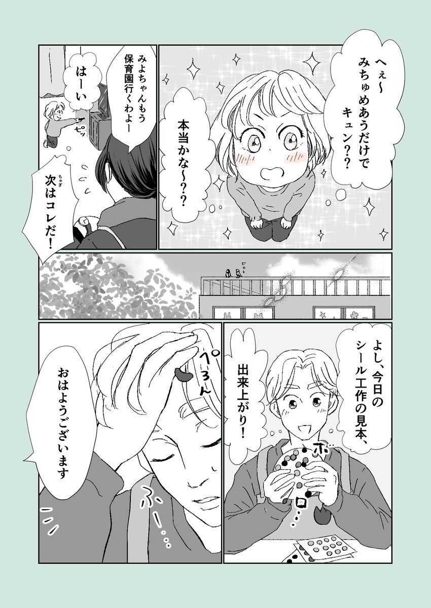 (2/2)
読んでいただきありがとうございます！
続きは明日のお昼にアップします。 https://t.co/NarX7FzoNf