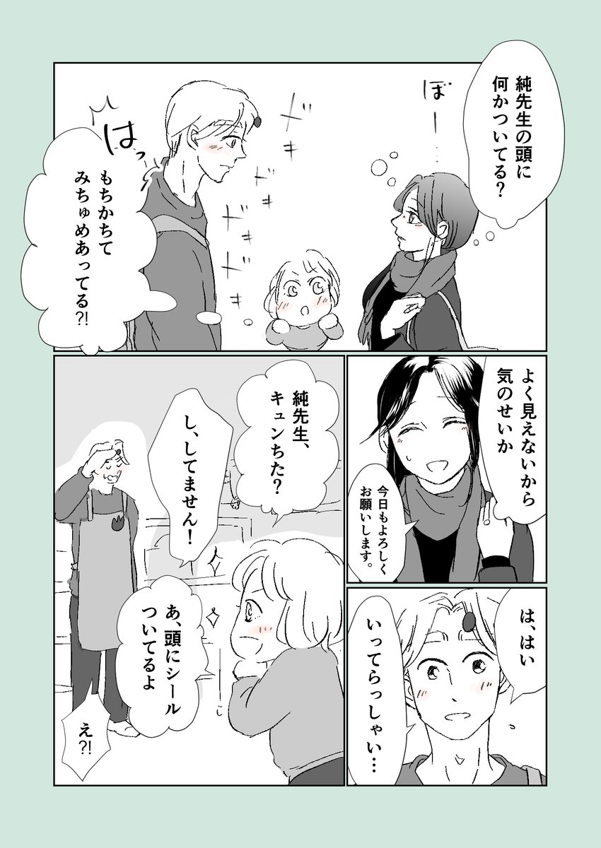 (2/2)
読んでいただきありがとうございます！
続きは明日のお昼にアップします。 https://t.co/NarX7FzoNf