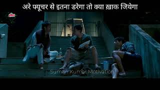 1) 'Are future se itna darega to khak jiyega'

When you're actually scared of future like Raju, you actually forgot to love and process and make a target centre of your life and the moment you start doing that, 

[Cont.]
#Bollywood #RajkumarHirani #aamirkhan