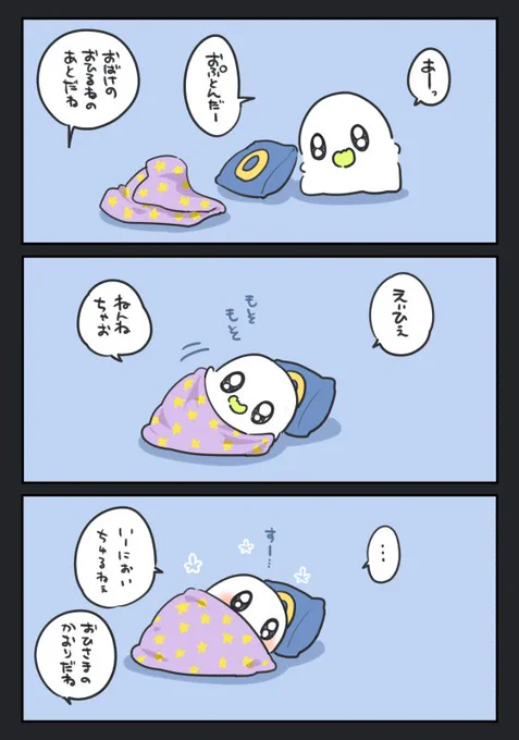 おぷとん #おばちぇ #pixiv 