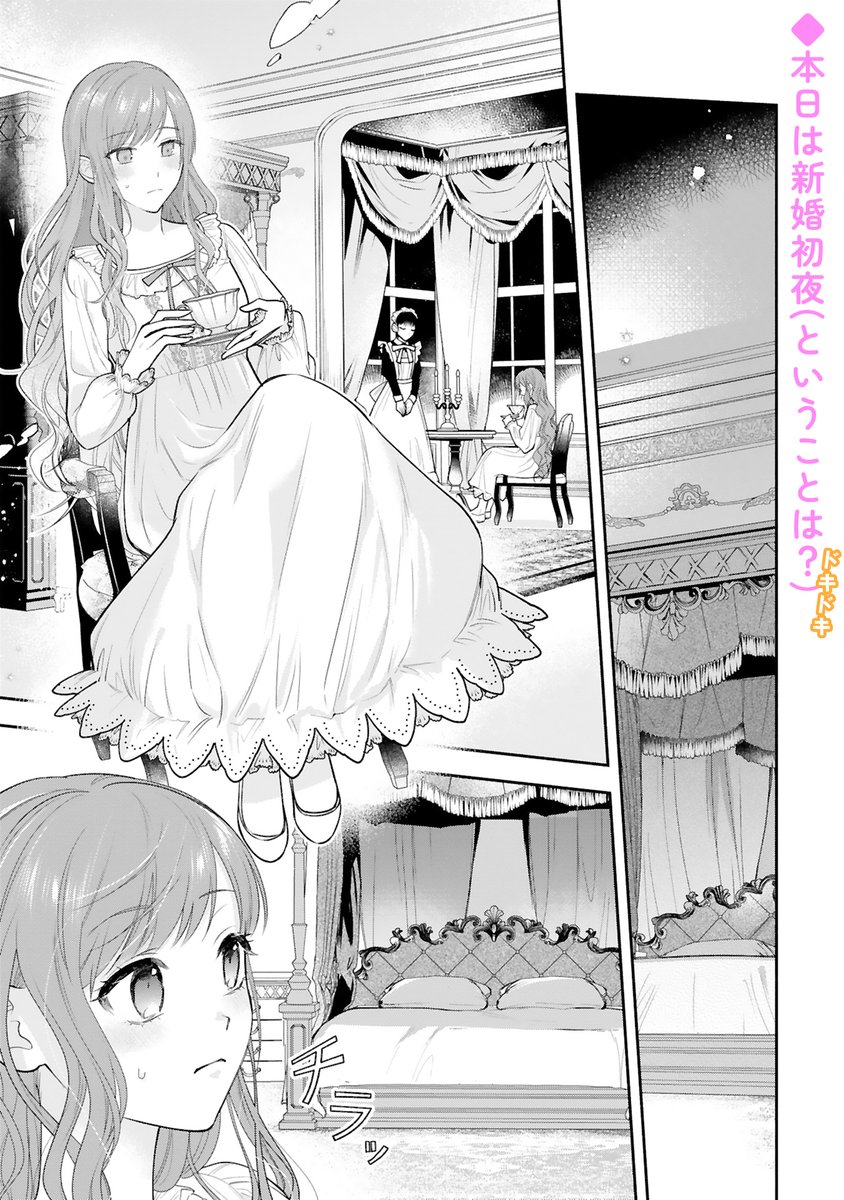 【6/15 更新】
✨コミックス第①巻 本日発売!✨

『【急募】猜疑王の契約王妃
(※短期のお仕事です)』
第2話(後編)
https://t.co/aAfdM6r2Xj

ドキドキの新婚初夜💕
だけど陛下が寝室に板を持ってきて……
一体、何が始まるのですか??😰😰

#COMICポラリス 
