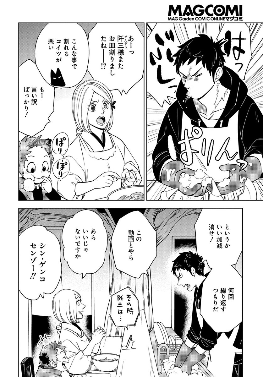 【6/15更新】
こりせんまん/田川 ミ
第48話 
https://t.co/fzXVZL9HMB 