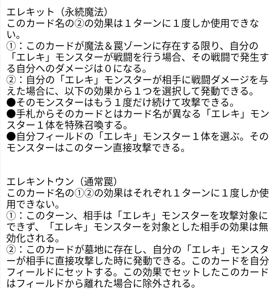 「エレキ」強化記念、前に作ったエレキのオリカ
奇しくもエレキハダマグロが被っていた