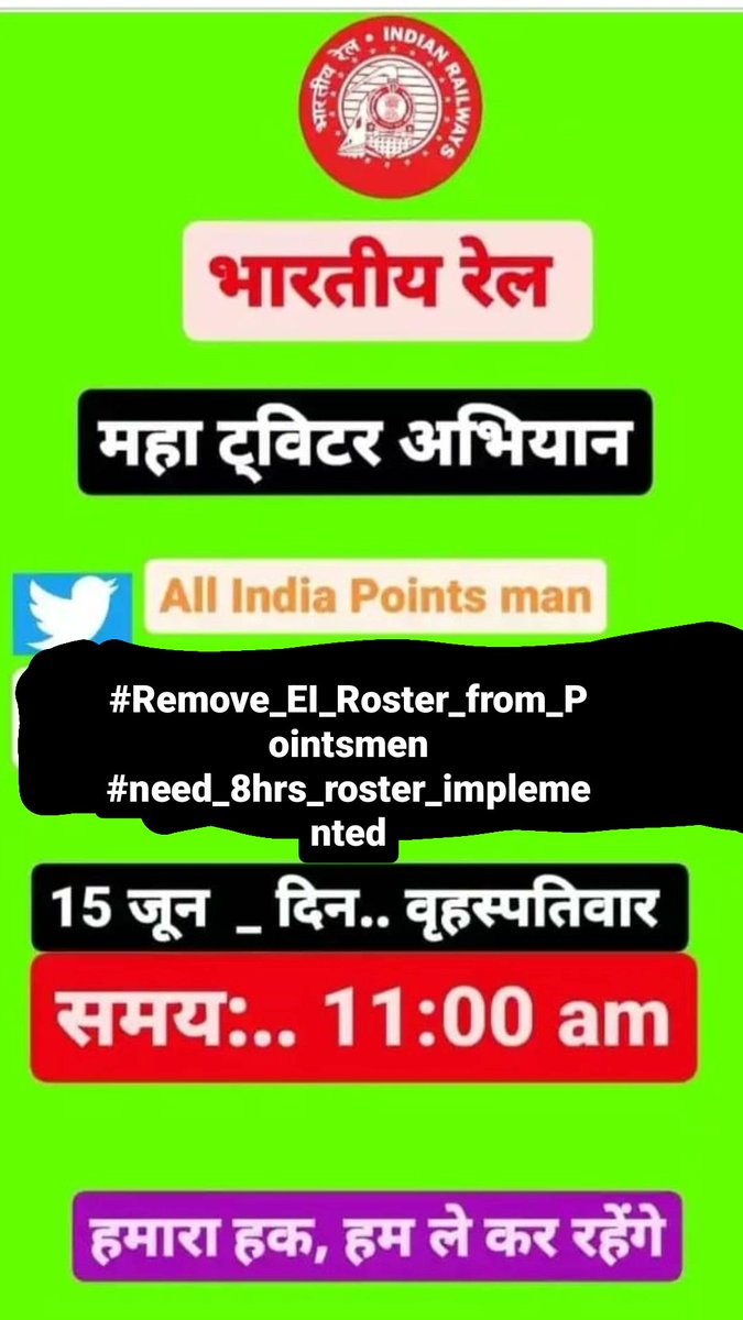 Ajaysant6's tweet photo. #Remove_EI_Roster_from_Pointsmen
#need_8hrs_roster_implemented

@AshwiniVaishnaw
@IR_CRB
@RailMinIndia 
@AIPMA2
@saiaipma 
@Amzadbaig4
@ManojGo40666696
@airfindia 
@nfirindia 
@ShivaGopalMish1 https://t.co/VBejPW8djp