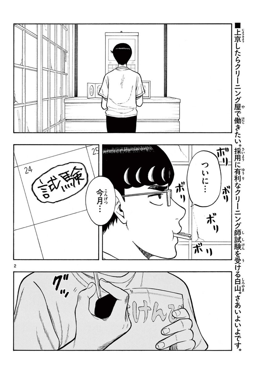 彼女の為に資格を取る話(1/3) #漫画が読めるハッシュタグ