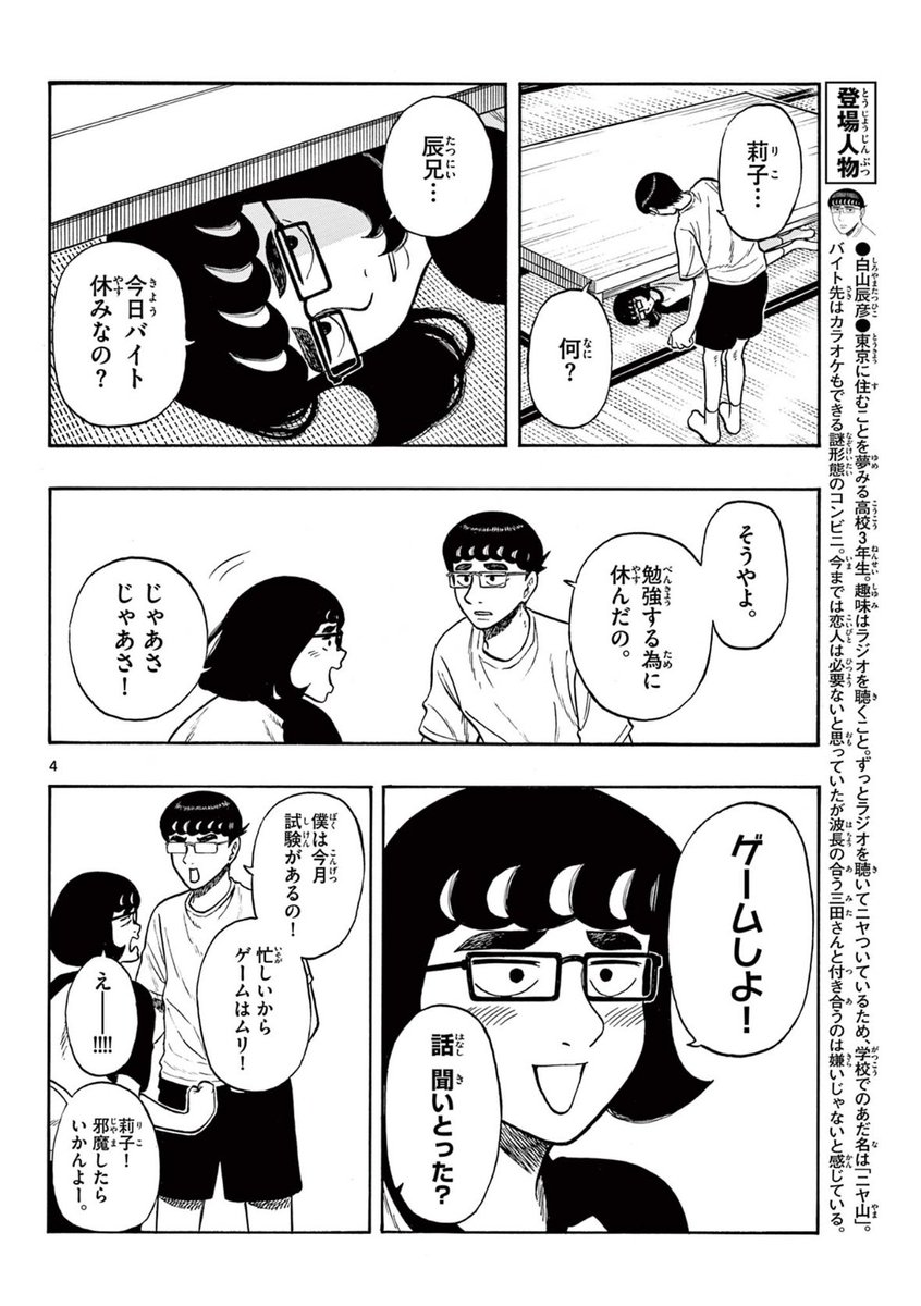 彼女の為に資格を取る話(2/3)