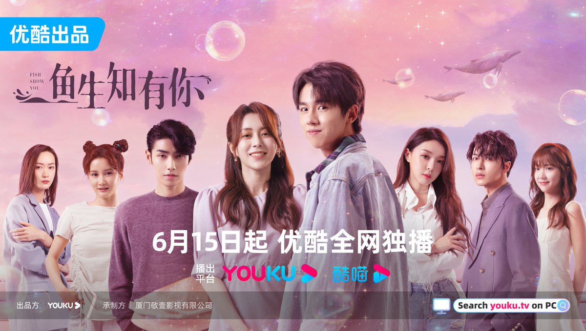 YoukuOfficial's tweet photo. #FishShowYou Let's be with the person you love the most in this colorful summer. Stay tuned to YOUKU at 18:00 (UTC+8) tonight! #ZhangYao #TangMin #XiaoKaizhong #MaShujun #FanXiaodong #WeiLing #LiMengying #DuShuangyu #YangZiyan #LiNuo (Comeo)

#YOUKU #优酷 https://t.co/7G6nMoq0BX