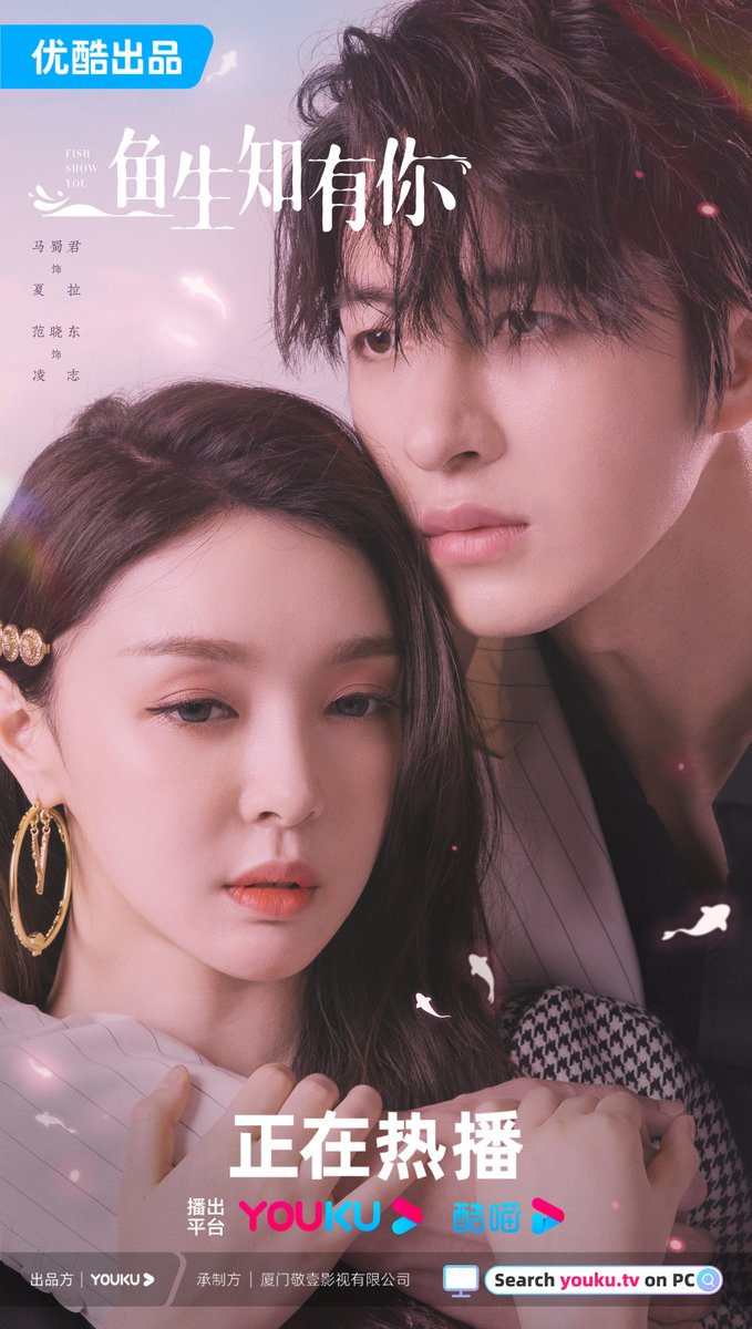 YoukuOfficial's tweet photo. #FishShowYou Premiere on YOUKU at 18:00(UTC+8) tonight. The journey of growing up is full of thorns, roses, tears, and applause. Fortunately, I have you for the rest of my life, so everything is the best memory. #ZhangYao #Tangmin #XiaoKaizhong #LiNuo #MaShujun #FanXiaodong https://t.co/HJSaN4lA49