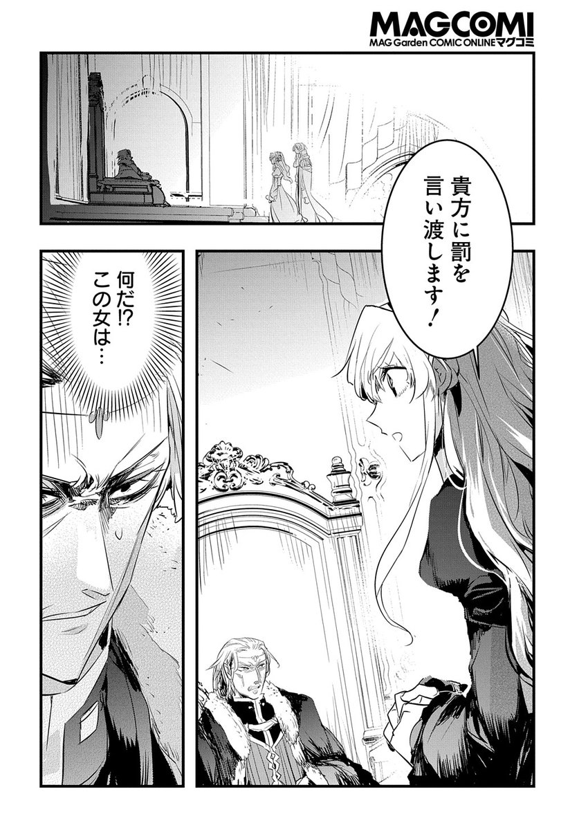 【6/15更新】
転生した悪役令嬢は復讐を望まない THE COMIC/原作:あかこ  漫画:磐秋ハル
第26話 「向き合う時」
https://t.co/2xBHvLp2wk 