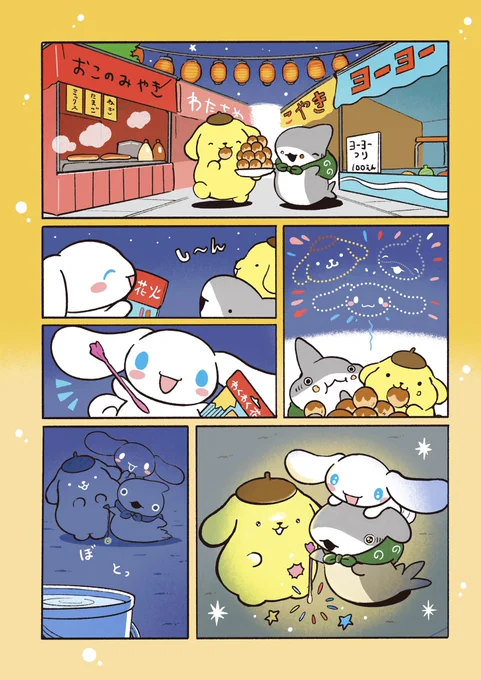 おでかけ子ザメ&サンリオキャラクターズ  コラボカフェ漫画 ポムポムプリンとシナモロール