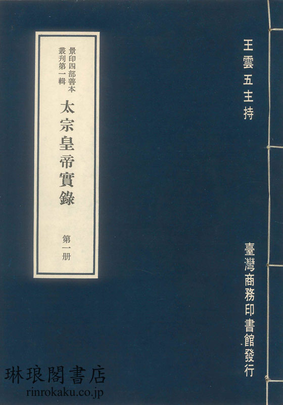 中国の版経‥宋版経‥木版‥仏教美術 中国の版経‥宋版経‥木版‥仏教美術 中国の版