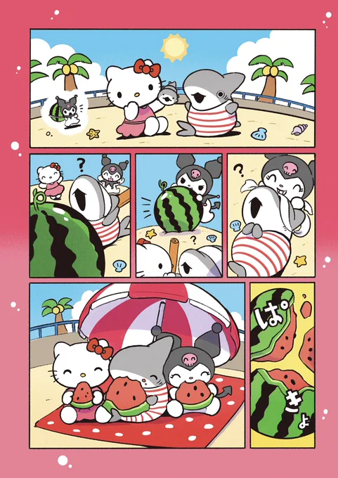 おでかけ子ザメ&サンリオキャラクターズ  コラボカフェ漫画 ハローキティとクロミ