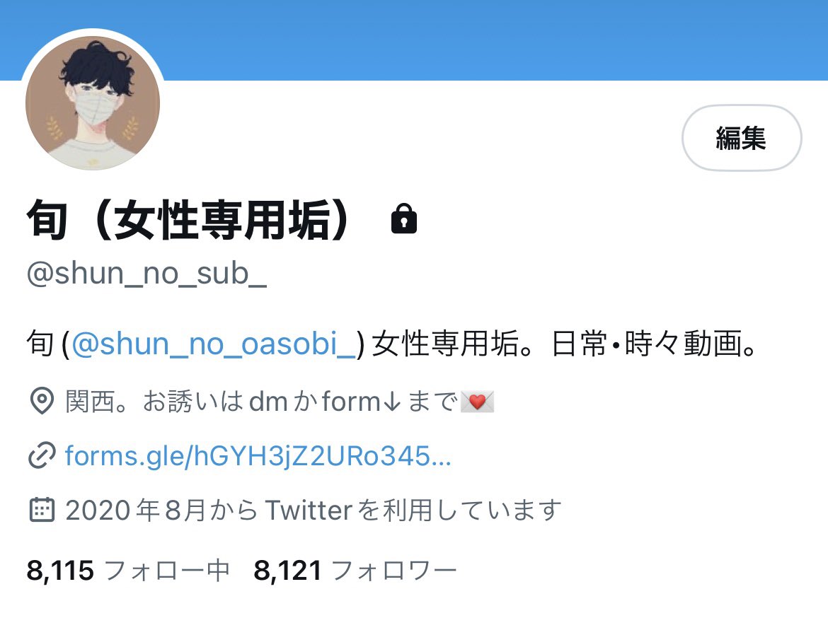 旬 on Twitter "女性用垢に写真を送ってもらって承認してましたが、dmが送れなくなったと思うので、承認希望の方はこのツイートにリプ
