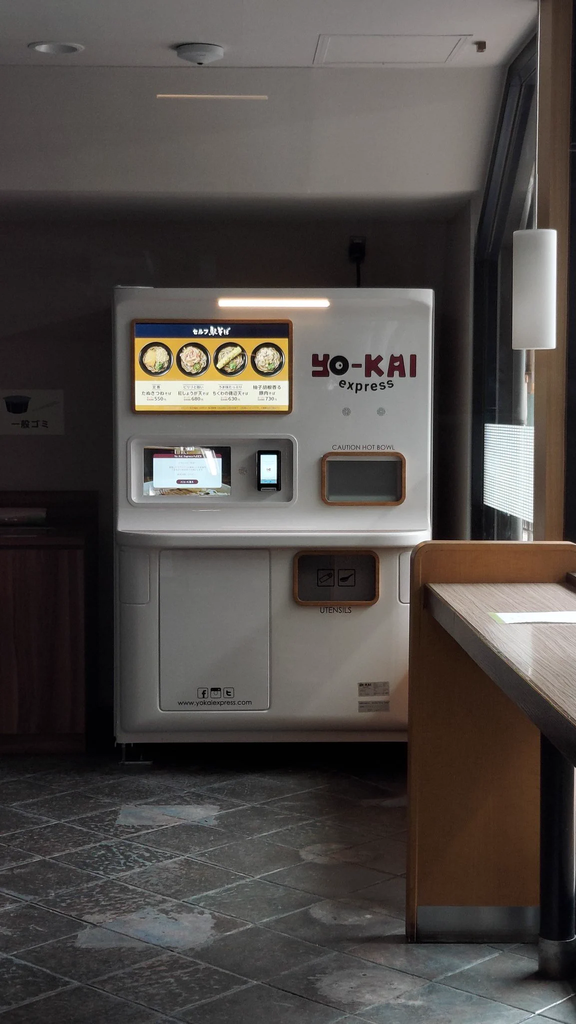 上野駅に誕生！？立ち食いそば屋に「セルフ」現る！