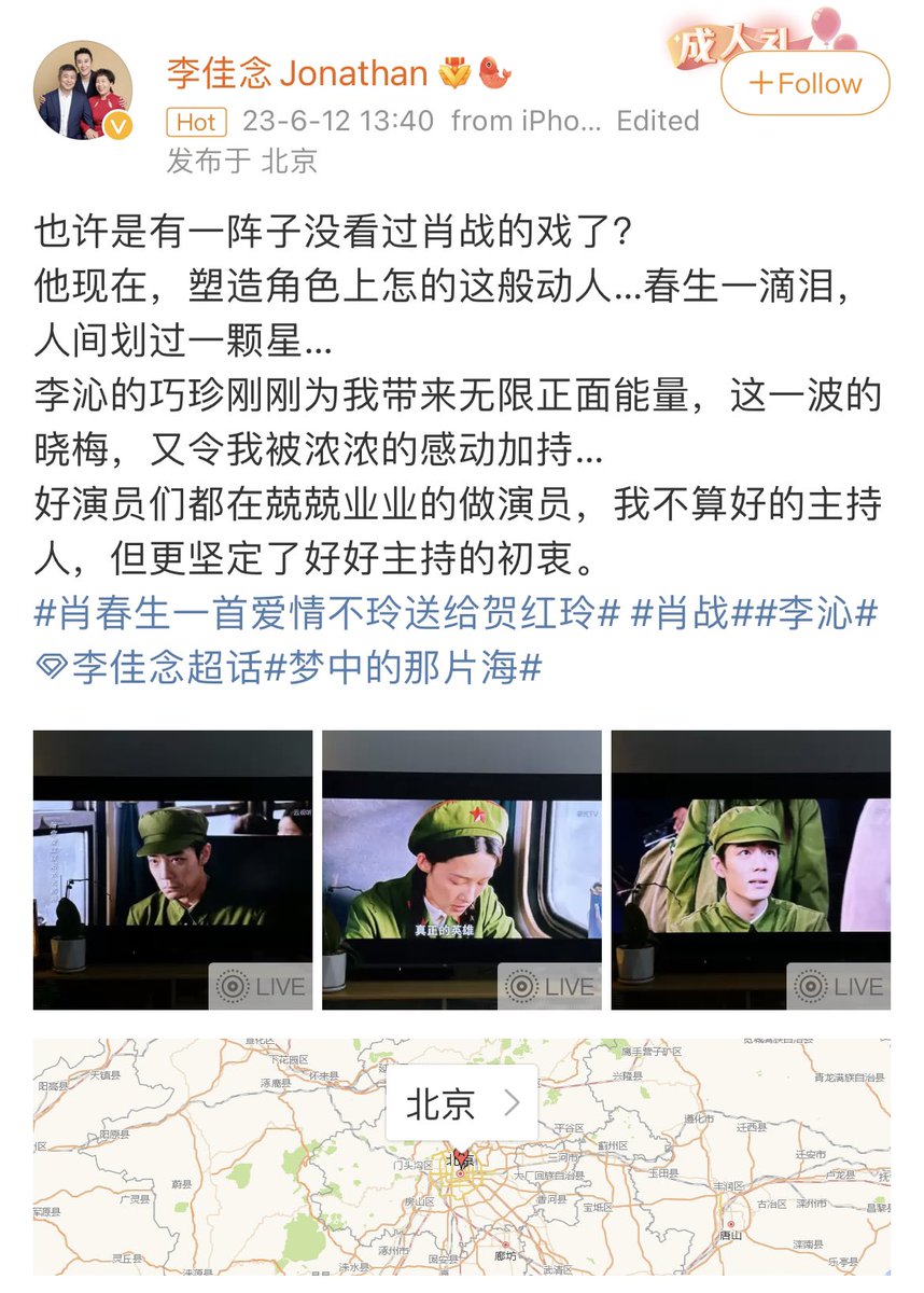 Jonathan Lee (he is host of many variety shows) posted on his weibo about #TheYouthMemories 

“Maybe it's been a while since I watched Xiao Zhan's drama?
Now, how is he so moving in portraying the role... A tear in chunsheng’s eye, a star across the world...