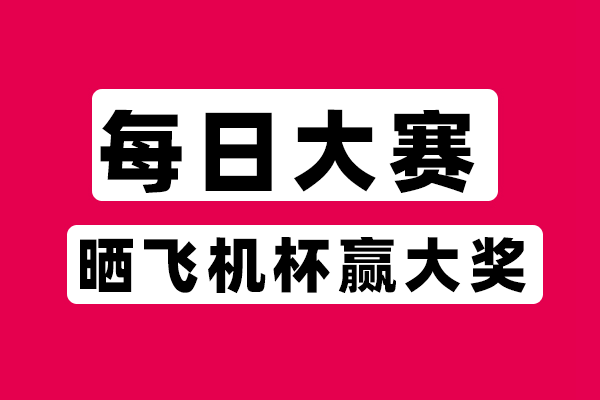 dadaozhu's tweet photo. 【每日大赛】评论区参赛
点赞超过50免费送润滑油一瓶【限5名】
点赞超过100免费送店里原价300內飞机杯一个【限1名】
#每日大赛 #每日签到 #飞机杯 https://t.co/jIZ5DvSMvm