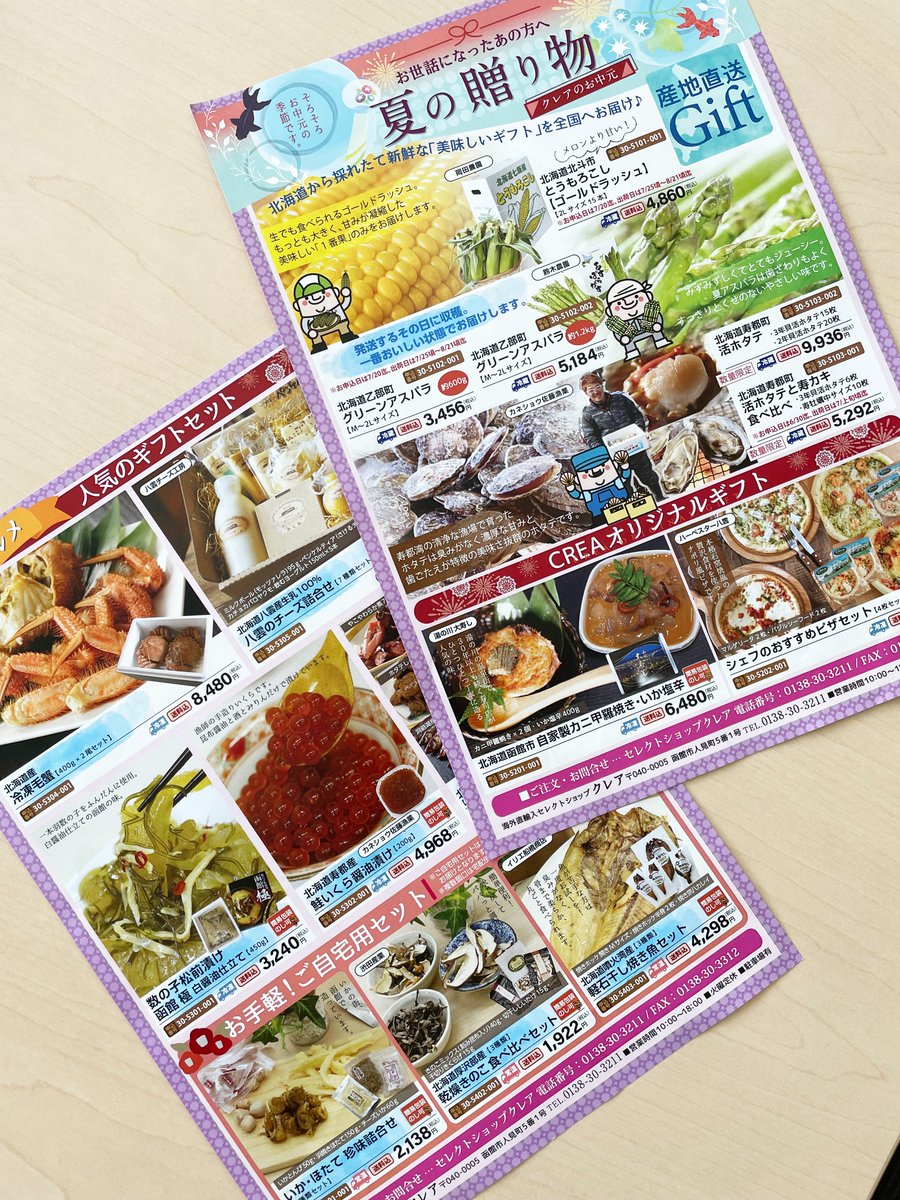そろそろお中元の季節ですね。
クレアオリジナルのお中元チラシを制作しました。
いかがでしょうか。

制作部はチラシなどの印刷物の仕事も承ります。
よろしくお願いします。

＃函館　＃印刷物　＃チラシ