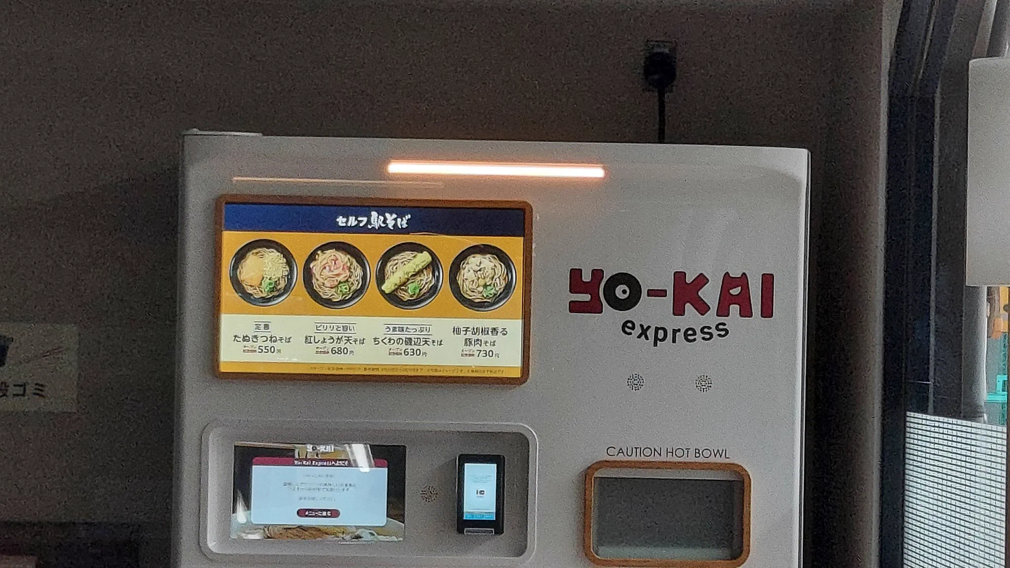 ちょっと高いな。
現金使用不可のようです。 