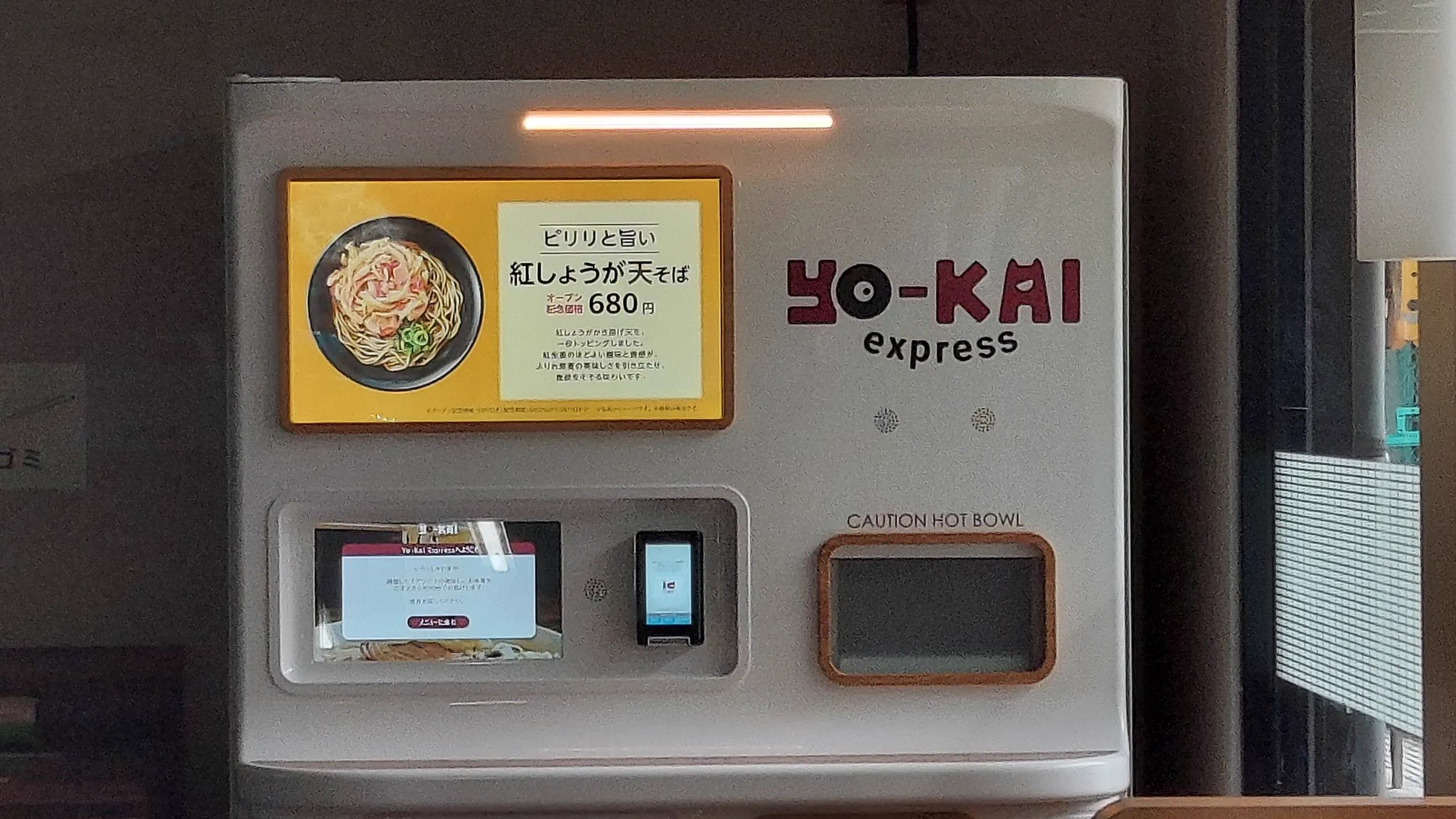 ちょっと高いな。
現金使用不可のようです。 