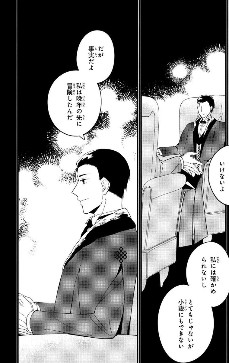 これシゲルソン×イレーナと解釈してしまったんですがよろしいですね!?!? 