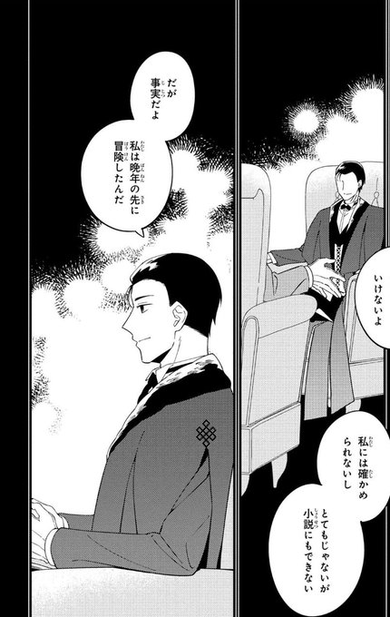 これシゲルソン×イレーナと解釈してしまったんですがよろしいですね!?!? 