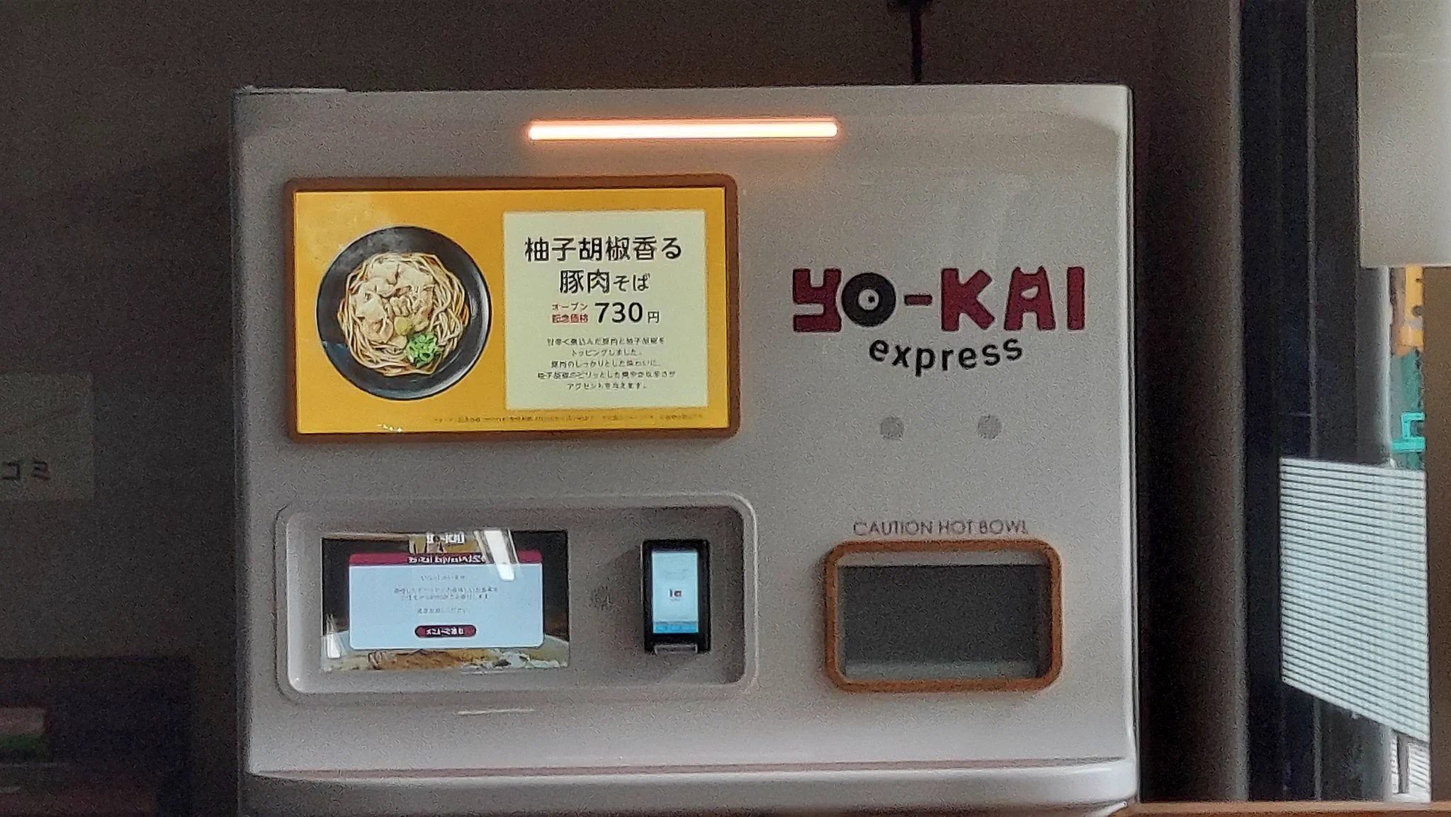 ちょっと高いな。
現金使用不可のようです。 