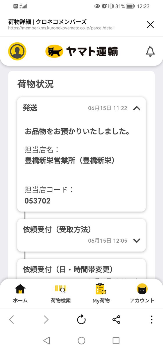 推しVIP - Search / X