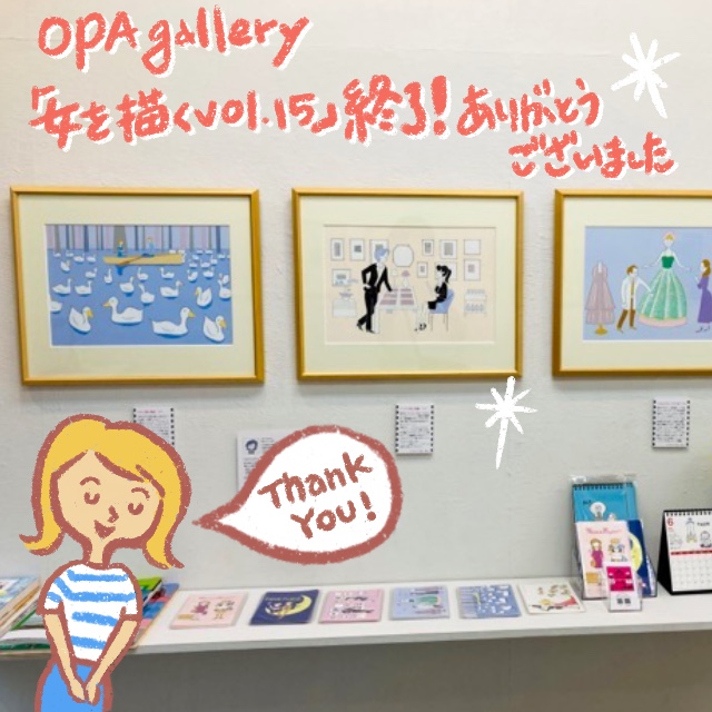 shizukawin's tweet photo. 「女をを描くvol.15」OPAgallery @opagallery
昨日6/14（水）無事終えました！たくさんの方に来て頂き、大感謝です。気持ち充実した後は、また心身共にリフレッシュすべく、進んでいきます~😁
#opagallry #女を描くvol15 #あらいしづか #かやぬま優
#小森夏海 #須藤よしみ #深町マチコ https://t.co/BicRacnVtm