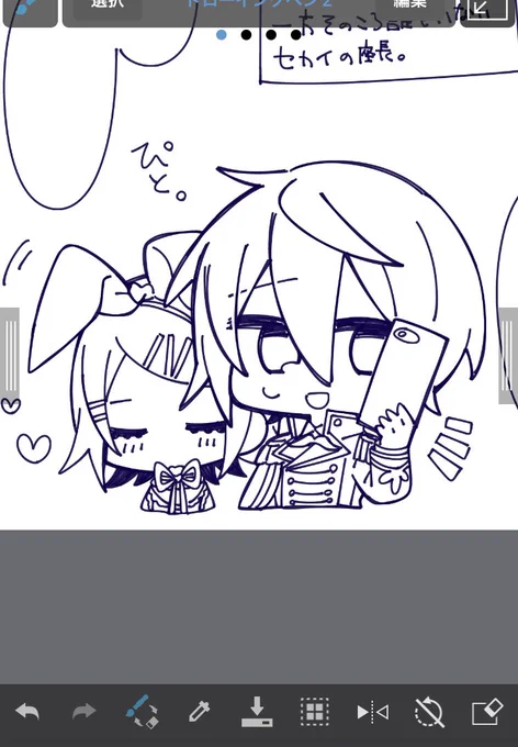 ご都合セカイ 