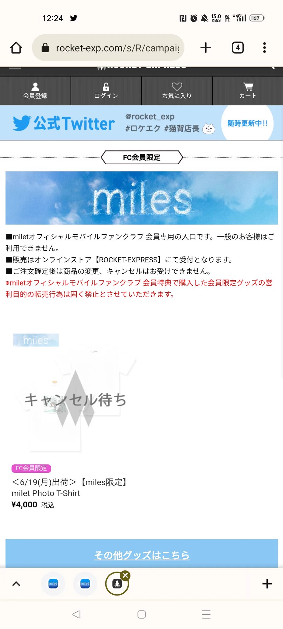 milet（ミレイ） on X: 