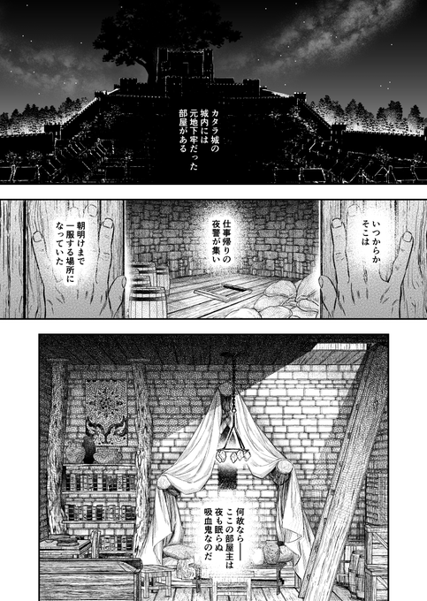 承認欲求を満たしてくれる少年吸血鬼(1/3) #少年吸血鬼の軟禁部屋 #漫画が読めるハッシュタグ #創作漫画