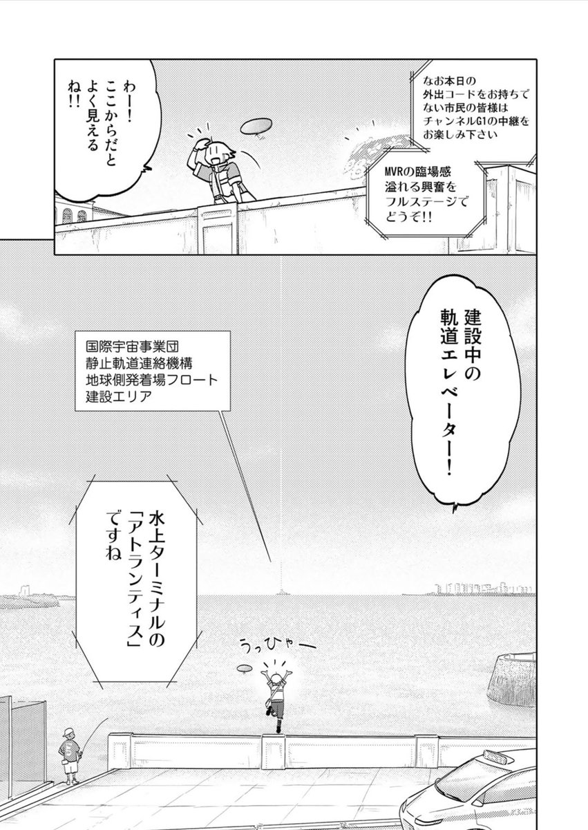 コミックス第1巻発売まで一週間!来て見て読んでね広めてねブラジル北東部サンルイスで祭りだワッショイかわいこちゃんとレッツダンスな第5話が公開中『旅に出るのは僕じゃない』| https://comic-boost.com/content/01200001 ご予約よろしくお願いします!https://www.hanmoto.com/bd/isbn/9784344852365 #たびぼく #comicブースト