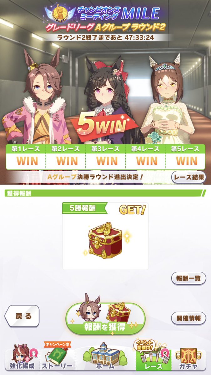 NEMUI3_NEMUI3's tweet photo. とりあえずA決勝😊 https://t.co/LP5saML8dR