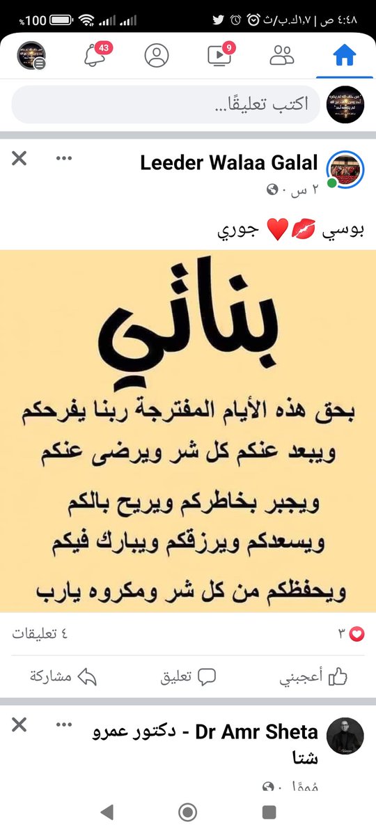 معلومه وطبخه مع شيري (@maeluma_shery) on Twitter photo 