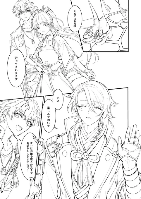 ほっこりハートフルストーリーが始まりそうやな。 