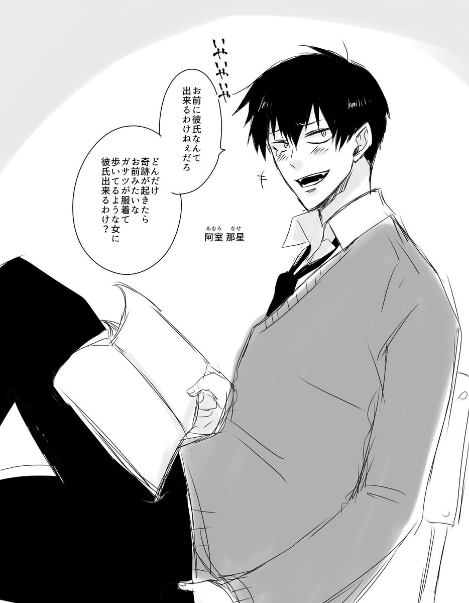@sousakuTL 
初期の阿室那星、完璧好みの手癖男すぎて最高(自画自賛) 