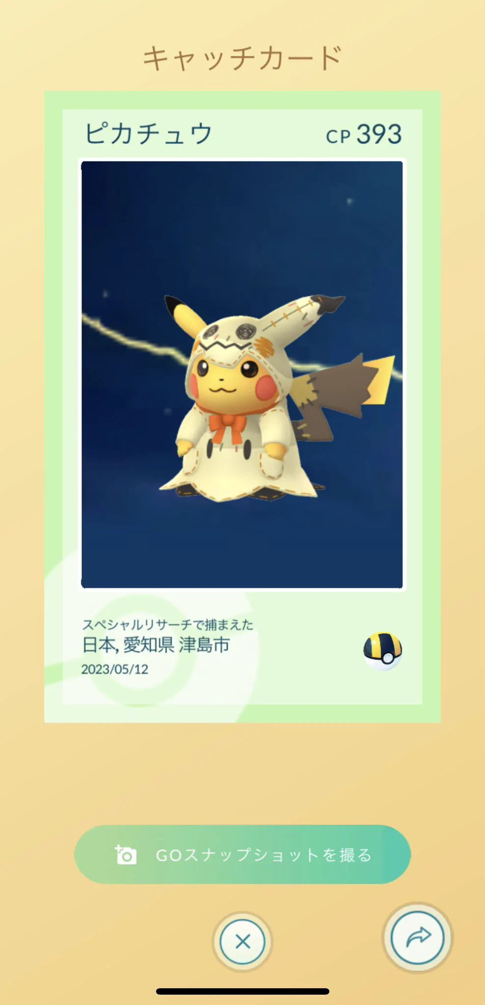 ポケモンセンター公式 on X: 