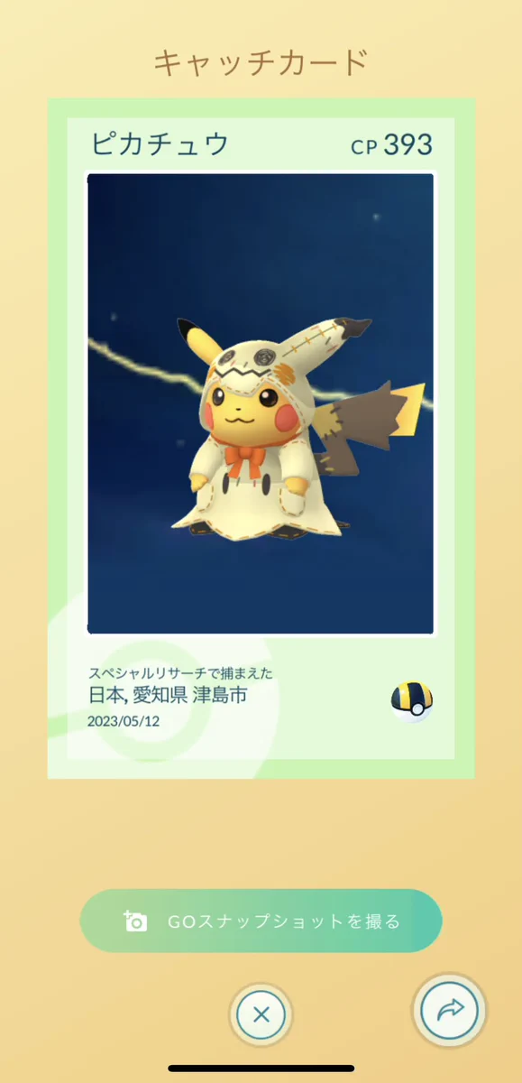 ポケモンセンター公式 on X: 