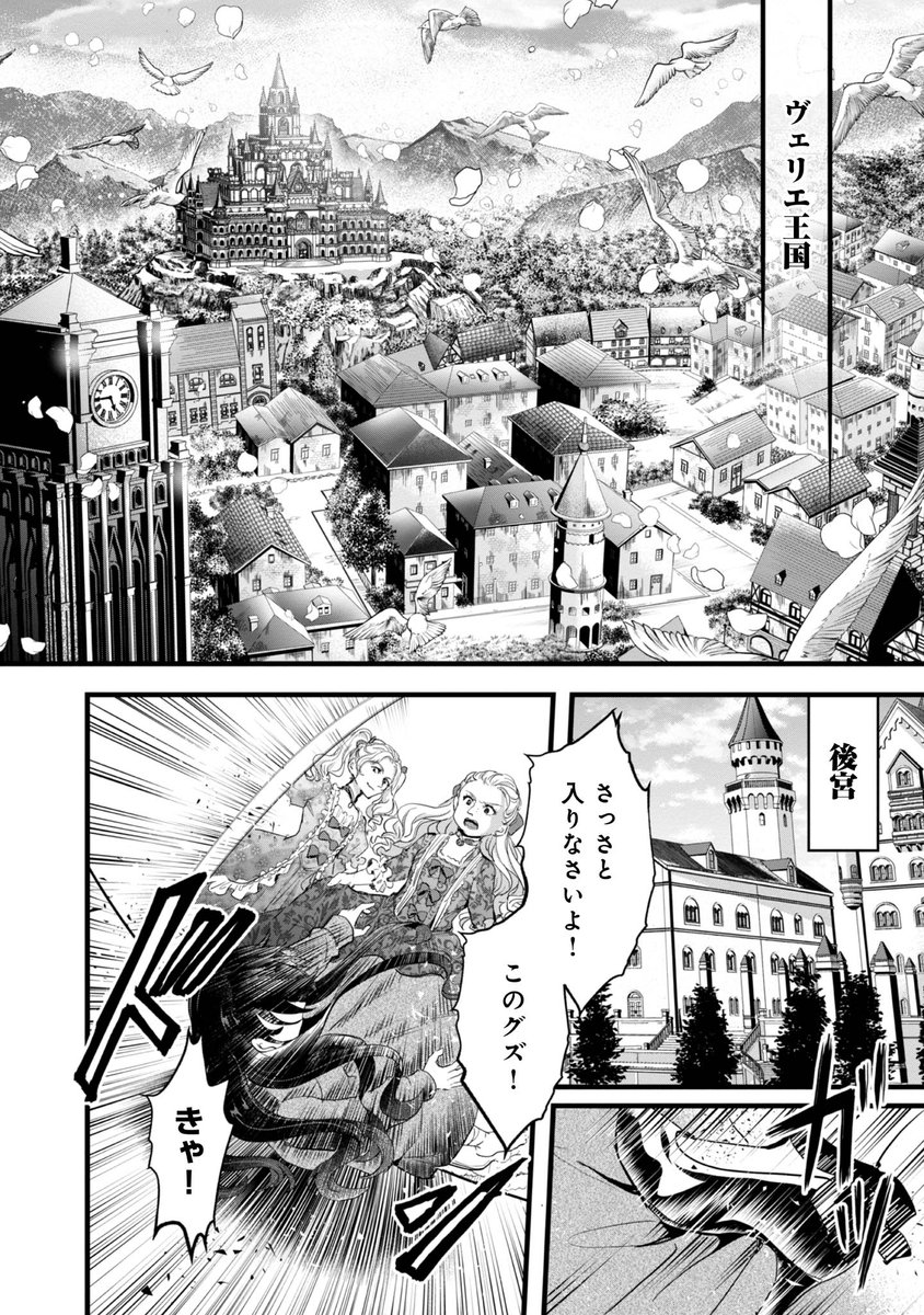 不憫な王女とヤンデレ暗殺者が 幸せになる話 #隠しキャラ #漫画が読めるハッシュタグ