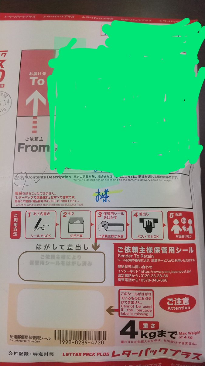 mokamatarinring's tweet photo. 本日郵便が届きました。
放浪癖コミュニティの豪華なリスナープレゼントでした。
ありがとうございます。
#DOPP https://t.co/CUJg218yEm