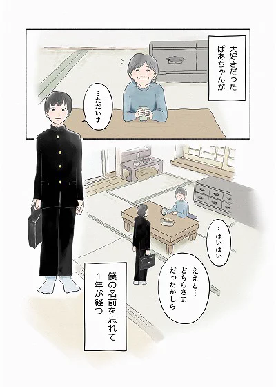 こちらは電子書籍あります。 フルカラー18P、電子限定描き下ろしのお話1本入り。お話の一部を、ちょっとチラ見せ。 気になった方は読んでもらえたら嬉しいです!!  